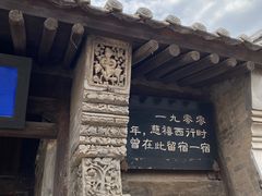 -鸡鸣驿古城