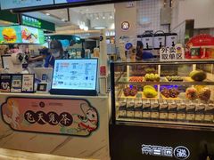 -茶百道(大卫城店)