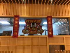 -元气寿司(金光华店)