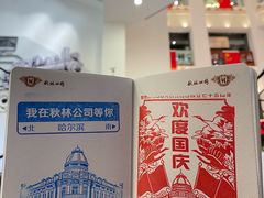 -秋林食品(秋林公司店)