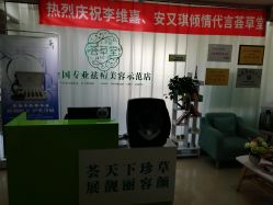 -荟草堂专业痘肌皮肤管理