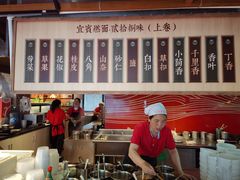 -宜宾燃面旗舰店