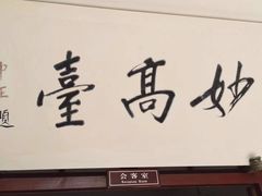-蒋氏故居