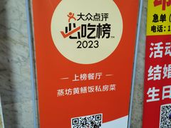 -蒸坊黄鳝饭(骏丰大厦店)