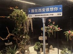 -美豪丽致酒店(西安高新区南二环丰庆公园地铁站店)