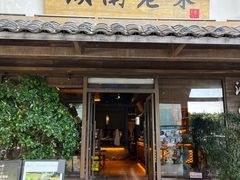 -钵小样·湖南钵子菜(华南城店)