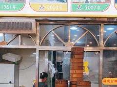 -老牌依强牛肉店(达道总店)