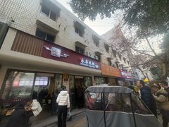 -永华米粉(总店)