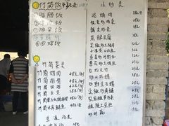 菜单-香竹农庄•传统竹筒饭(十年店)
