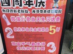 -五丁桥光头香辣蟹(望江橡树林店)