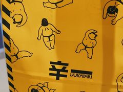 -辛一·铜锣烧(大宁久光店)