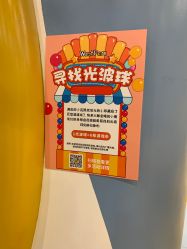 -Waof Park 淘气堡·儿童乐园(番禺天河城店)