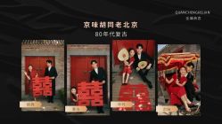 -全城热恋璀璨婚纱摄影(国贸总店)