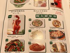 -周大厨辣椒炒肉(淮安万达店)