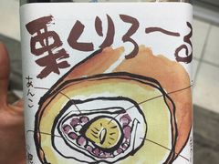 -瑞可爷爷的店(难波本店)