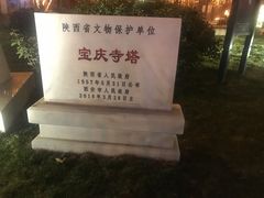 -宝庆寺塔