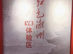 -潮州博物馆