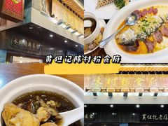 -寻味顺德·顺峰山庄(大良店)