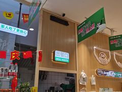 -状元水饺(成都SM广场店)