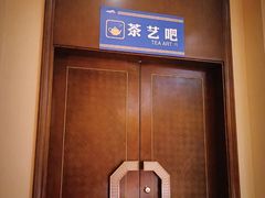 -北黄海温泉度假村