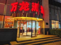 -万龙洲海鲜(广渠门店)