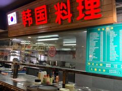-绿岛汤泉韩式休闲会所