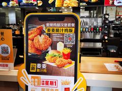 -麦当劳(军博店)