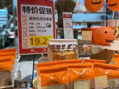 -高岛屋百货b1超市(上海高岛屋百货店)