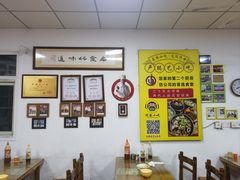 -卢聪艺小吃店(阳翟总店)