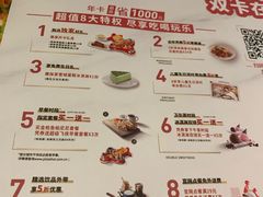 菜单-必胜客(万象城店)