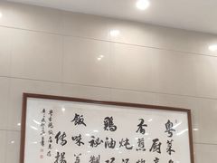 -正宗鸡饭粤香酒家(朱村店)