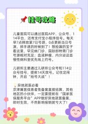 -首都医科大学附属北京儿童医院