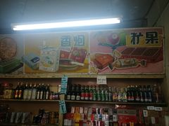-赵府街副食店