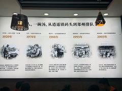 -穆彦华逍遥镇胡辣汤(岗坡路店)