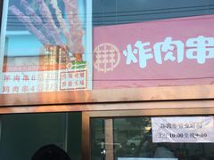 -北京稻香村(京港城生活广场店)