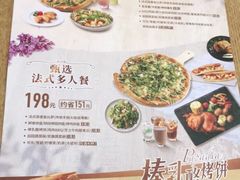 -棒约翰比萨·意面(张江长泰店)