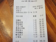 -双塔老饭店
