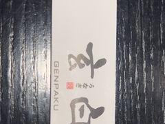 -玄白·炭烤活鳗(上海首店)