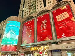 -远大购物中心(南岗店)