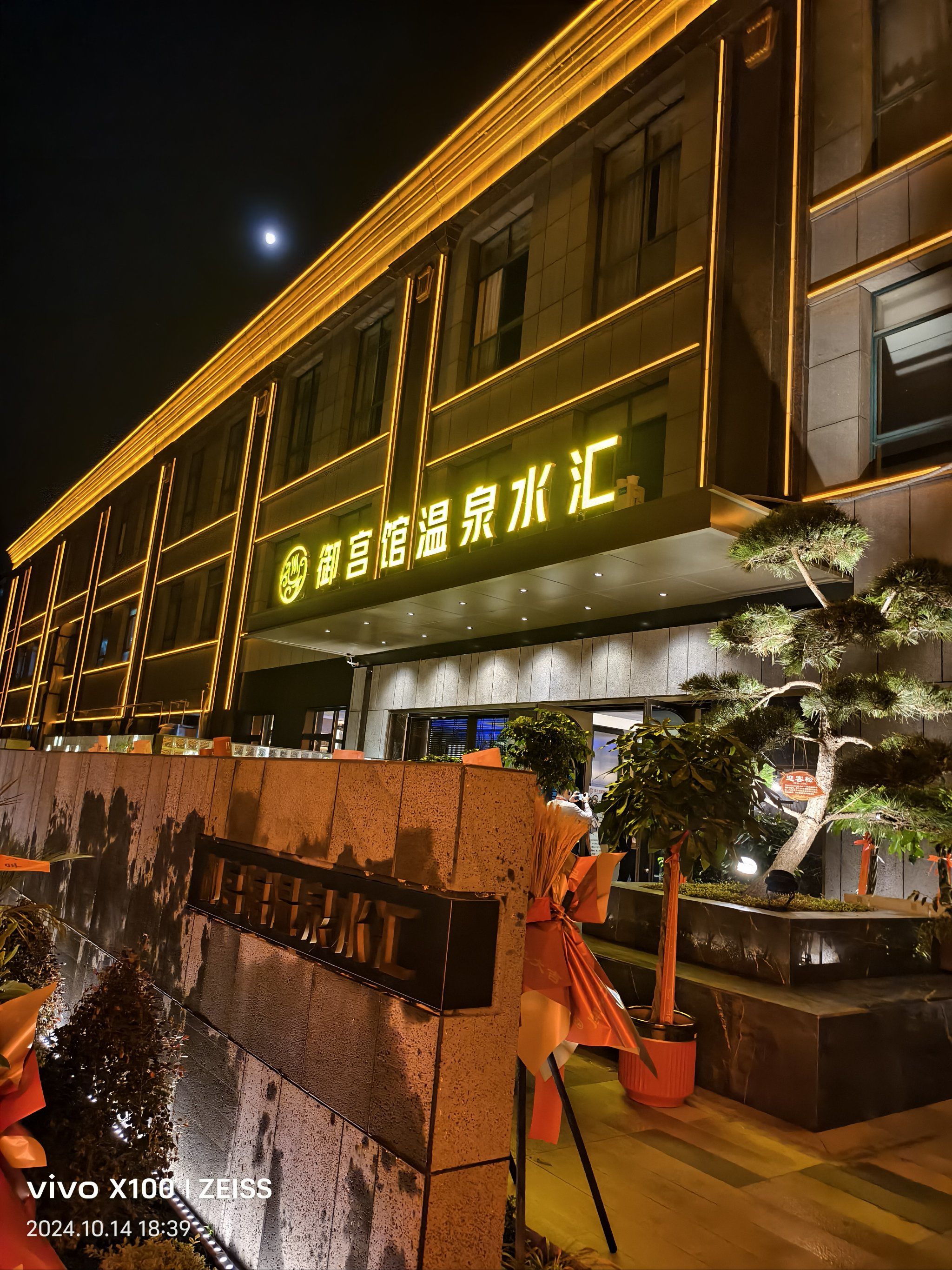 旁边
环境真的非常好,有点像是高档一点的会所
里面洗澡的环境非