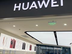-华为授权体验店(中山公园来福士)