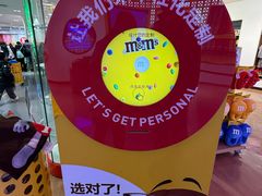 -m豆巧克力世界(上海世茂广场店)