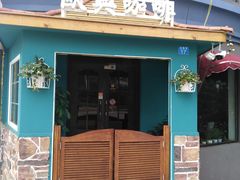 门面-欧典咖啡屋(台东店)