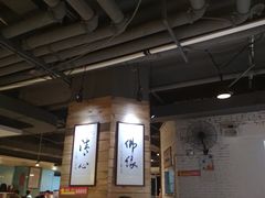 大堂-素清香(解放路店)