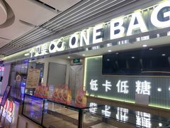 -One Bagel·一个贝果(悠唐店)