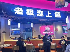 -老板恋上鱼(高新万达店)