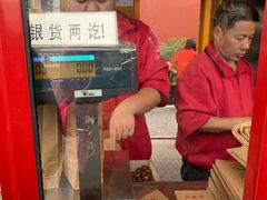 -秋栗香(地安门店)