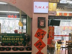 -巴卤社老火锅(财富店)