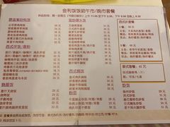 -金利茶餐厅(中船汇店)