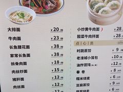 -老淮城·长鱼面(河下古镇店)